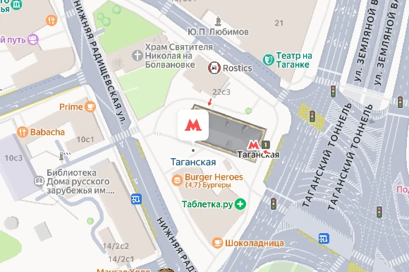 Таганская